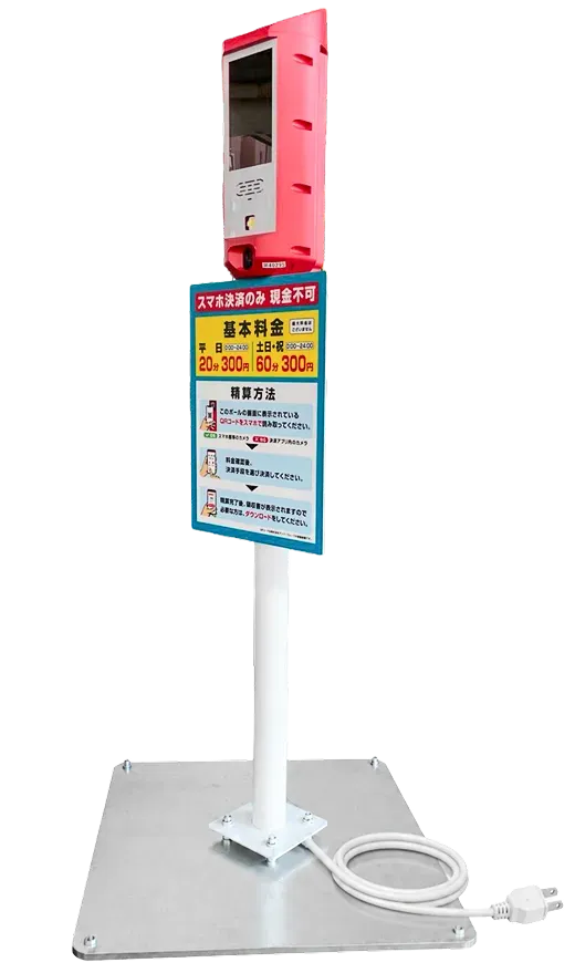 置くだけパーキング ポール